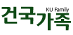 건국가족